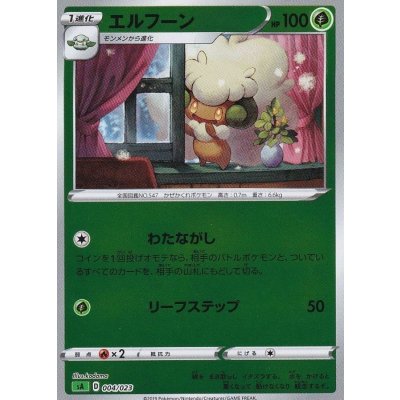 〔状態A-〕エルフーン(ミラー)【-】{004/023}