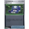 ポケギア3.0(ミラー)【-】{015/023}