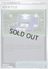 〔状態B〕ポケギア3.0(ミラー)【-】{015/023}