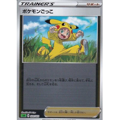 画像1: 〔状態A-〕ポケモンごっこ(ミラー)【-】{020/023}