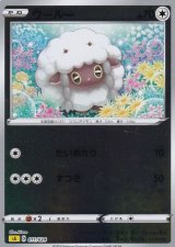 〔状態A-〕ウールー(ミラー/sA)【-】{011/024}