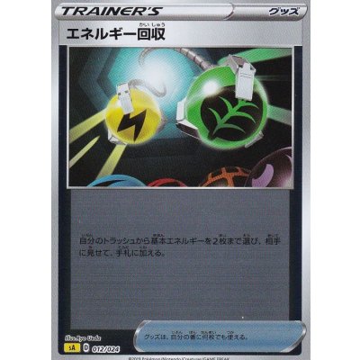 〔状態A-〕エネルギー回収(ミラー)【-】{012/024}