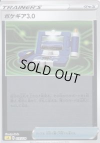 ポケギア3.0(ミラー)【-】{015/024}