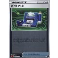 〔状態A-〕ポケギア3.0(ミラー)【-】{016/024}