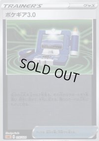 ポケギア3.0(ミラー)【-】{016/024}