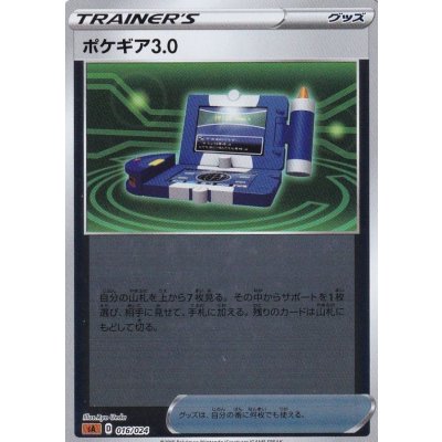 〔状態B〕ポケギア3.0(ミラー)【-】{016/024}
