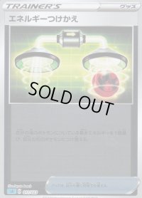 〔状態C〕エネルギーつけかえ(ミラー)【-】{011/023}