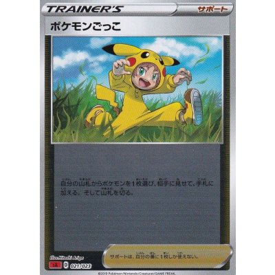 〔状態A-〕ポケモンごっこ(ミラー)【-】{021/023}