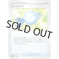 ふしぎなアメ【-】{005/024}