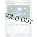 ポケギア3.0【-】{006/024}