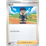 〔状態A-〕ホップ【-】{117/127}