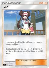メイ【-】{121/127}