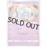 テブリム【-】{045/127}