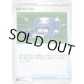 ポケギア3.0【-】{096/127}