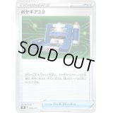 ポケギア3.0【-】{096/127}