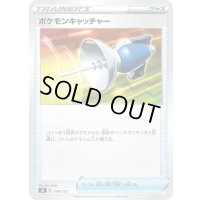 ポケモンキャッチャー【-】{098/127}