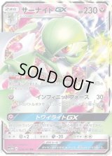 サーナイトGX【RR】{038/051}