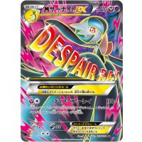 〔状態A-〕MサーナイトEX【SR】{057/054}