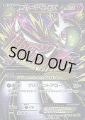 MサーナイトEX【SR】{076/070}