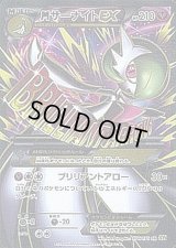 MサーナイトEX【SR】{076/070}
