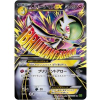 〔状態A-〕MサーナイトEX【SR】{076/070}