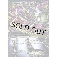 MサーナイトEX【SR】{076/070}