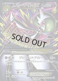 MサーナイトEX【SR】{076/070}