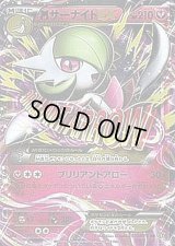 MサーナイトEX【RR】{051/070}