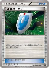 〔状態A-〕バトルサーチャー【-】{020/041}