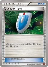 〔状態A-〕バトルサーチャー【-】{030/049}