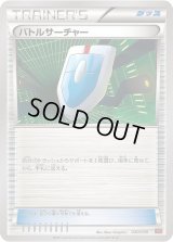 バトルサーチャー【-】{030/049}
