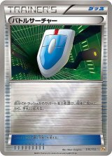 〔状態A-〕バトルサーチャー(ミラー)【-】{105/131}