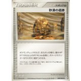 〔状態B〕砂漠の遺跡【◆】{080/083}