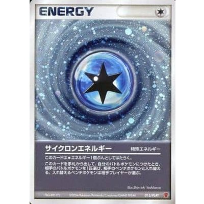 画像1: 〔状態A-〕サイクロンエネルギー【P】{015/PLAY}