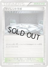 サイレントラボ【-】{155/171}