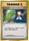 〔状態C〕ジムバッジ(サカキ キラ仕様)【P】{XY-P}