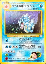 〔状態C〕サカキのギャラドス LV.40【★】{旧裏}