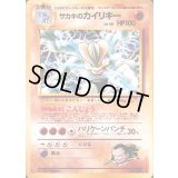 サカキのカイリキー LV.50【★】{旧裏}