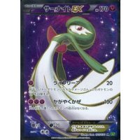 サーナイトEX【SR】{075/070}