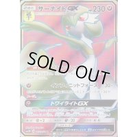 サーナイトGX【SR】{055/051}