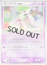 サーナイトex【☆】{028/053}