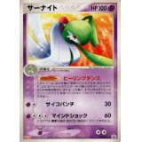 〔状態A-〕サーナイト(未開封)【P】{070/PCG-P}