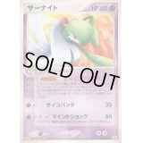 サーナイト【P】{070/PCG-P}