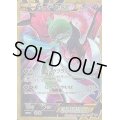 サーナイトEX【UR】{059/054}