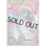 サーナイトEX【UR】{059/054}