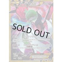 サーナイトEX【UR】{059/054}