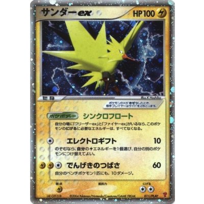 〔状態B〕サンダーex【P】{011/PLAY}