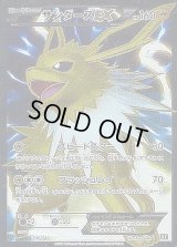 サンダースEX(SR仕様)【-】{173/171}