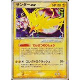 〔状態C〕サンダーex【☆】{043/082}