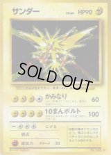 サンダー LV.64(マークあり)【★】{旧裏}